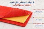 Microfiber Dish Drying Towel – Orange - Image 4