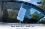 ⁦فوطة تنظيف مايكروفايبر للزجاج (ازرق)⁩ - الصورة ⁦5⁩