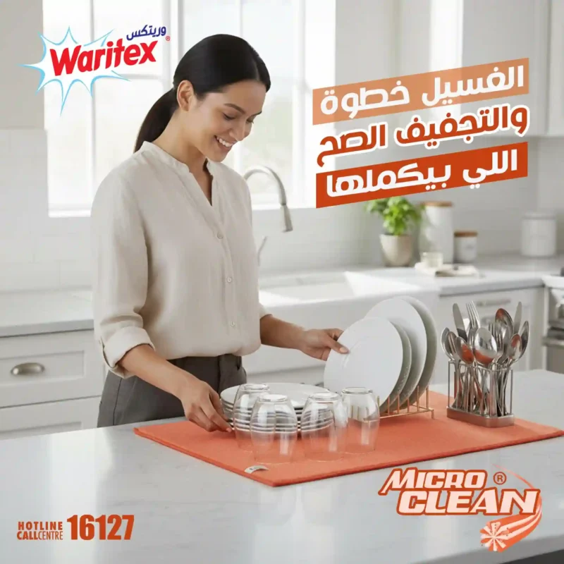 سوشيال-فوطة-الاطباق-copy