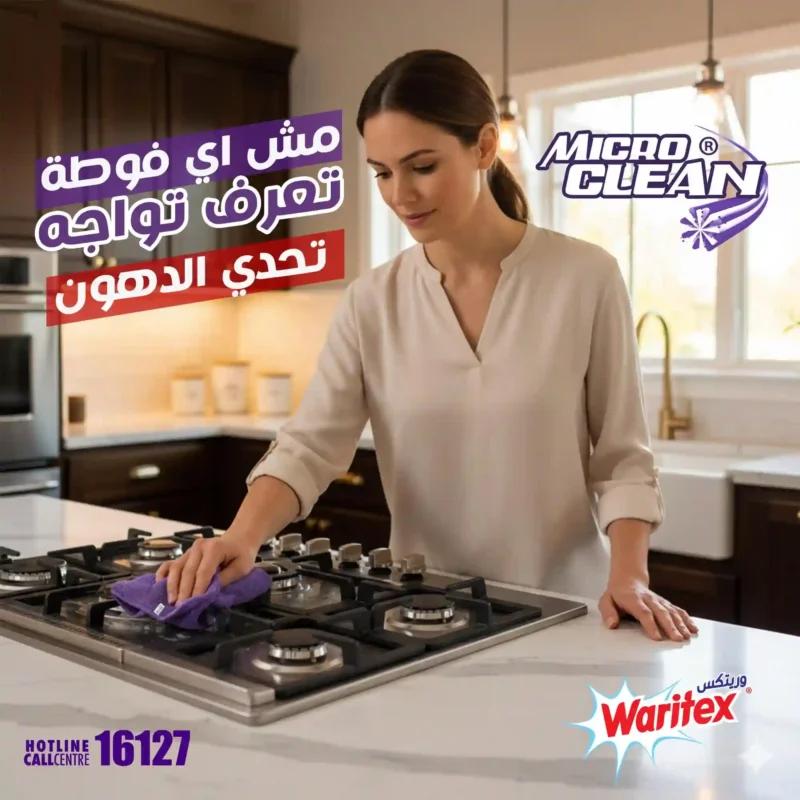 سوشيال-فوطة-الدهون-copy